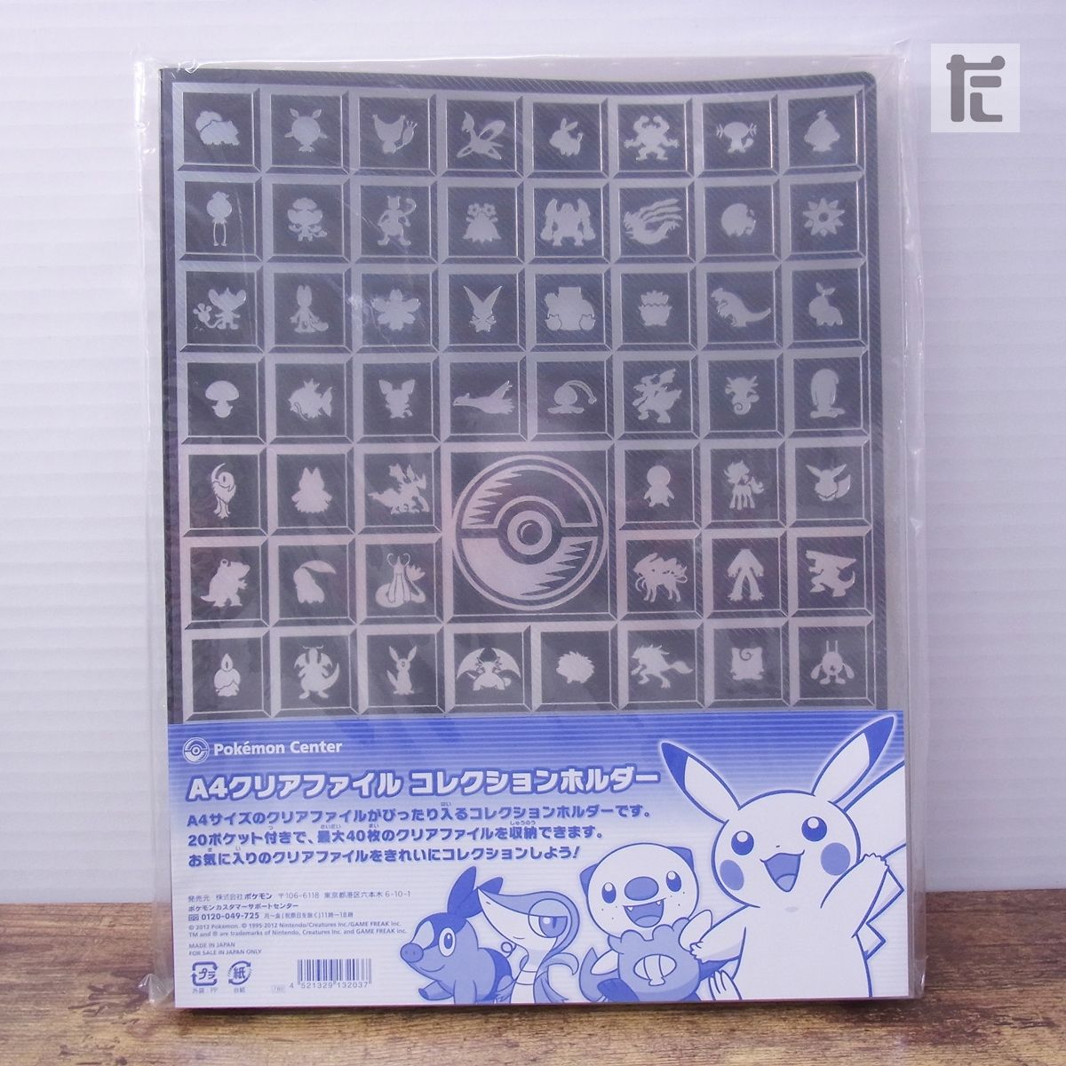 未開封 ポケモンセンター A4クリアファイル コレクション 未開封 ポケモンセンター A4クリアファイル コレクション