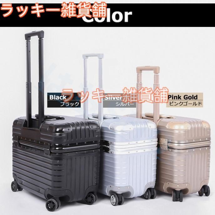 スーツケース 機内持ち込み