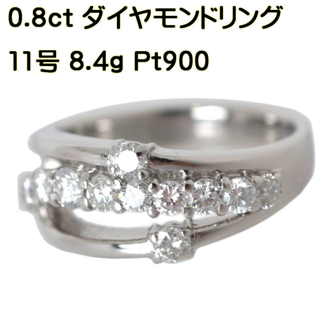 Pt900 ダイヤモンド デザインリング プラチナ×天然ダイヤモンド 指輪サイズ11号 プラチナ×ダイヤモンド豪華0.8ct 12P 総重量8.4g 磨き上げ済み  KS Aランク - メルカリ