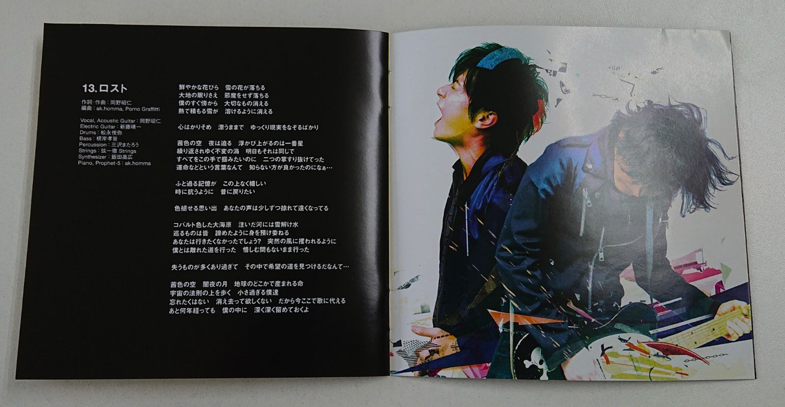 ポルノグラフィティ - きょん出品 ポルノグラフィティ シングルCD4枚セット - メルカリ