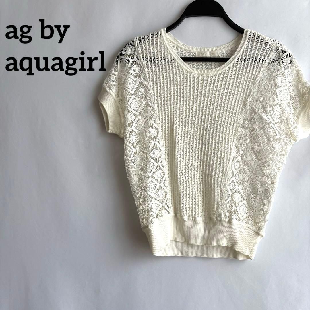 アクアガール 半袖トップス AG by aquagirl（エージーバイアクアガール）の「◇ワッシャーフレンチ