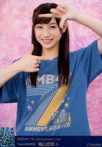 中古】生写真(AKB48・SKE48) B ： 梅山恋和/B/NMB48 7th Anniversary