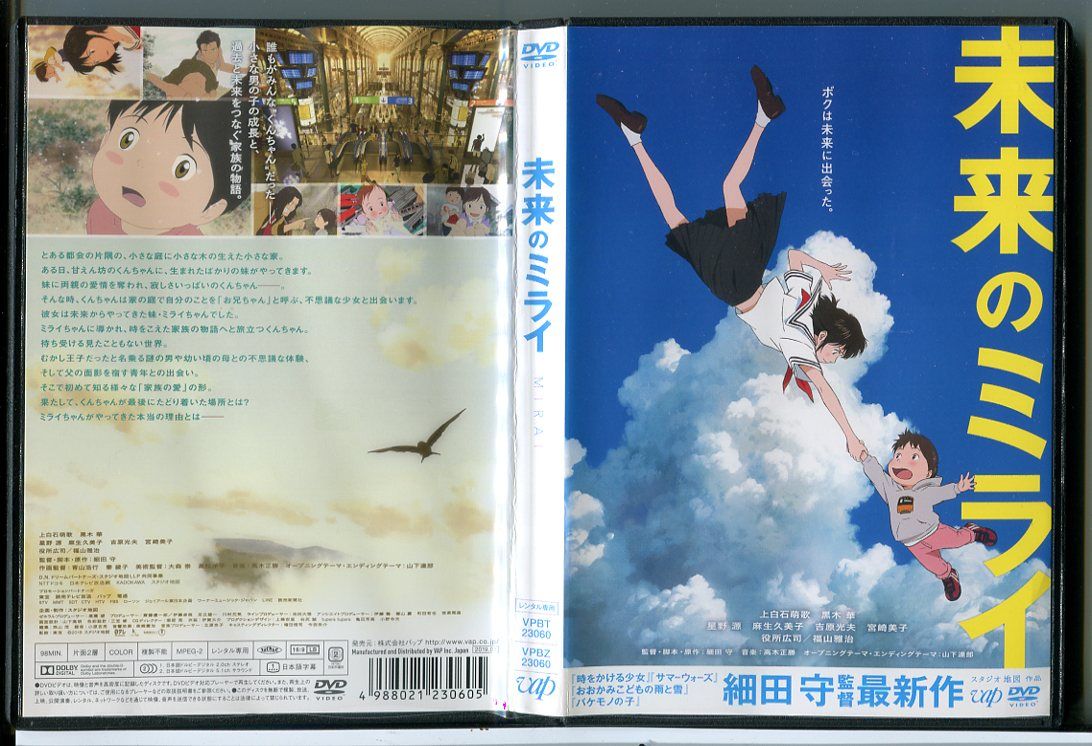 細田守監督作 全7巻 DVDレンタル落ち 細田守監督作 全7巻 DVDレンタル落ち - メルカリ