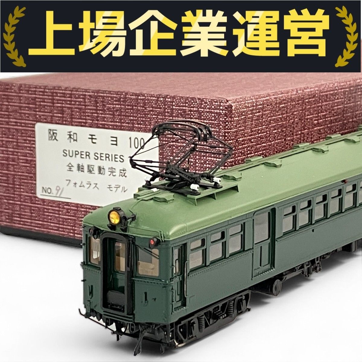 鉄道模型 wacchi 鉄道模型】Zショーティー 205系の中央・総武緩行線と埼京線が