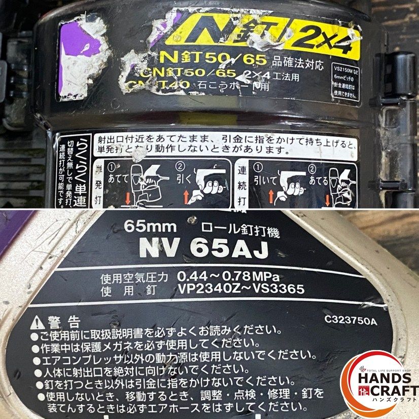 常圧 ロール釘打機