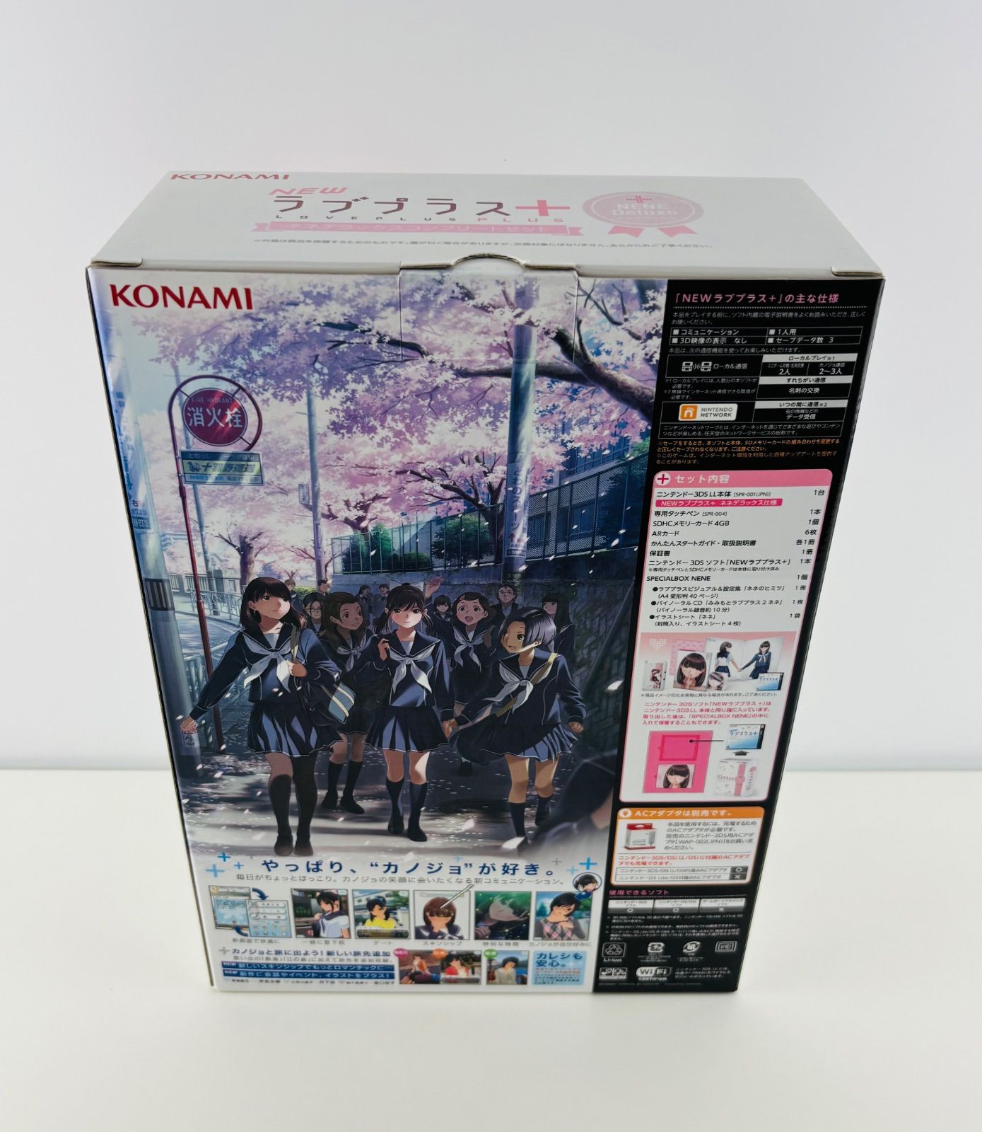 【人気急上昇】 NEW ラブプラス ネネデラックスコンプリートセット 3DSLL ニンテンドー タグ付