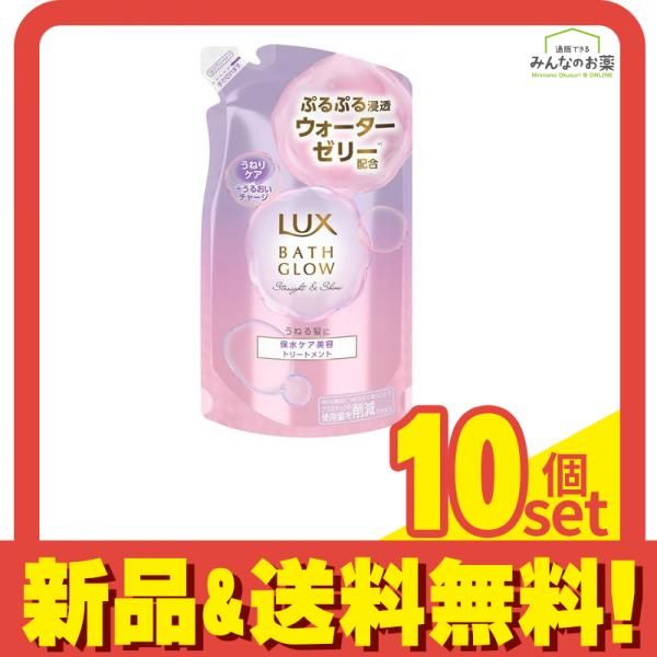 【人気SALE，お得】 ラックス(LUX) バスグロウ ストレートu0026シャイン トリートメント 詰め替え用 350g 10個セット まとめ売り トリートメント