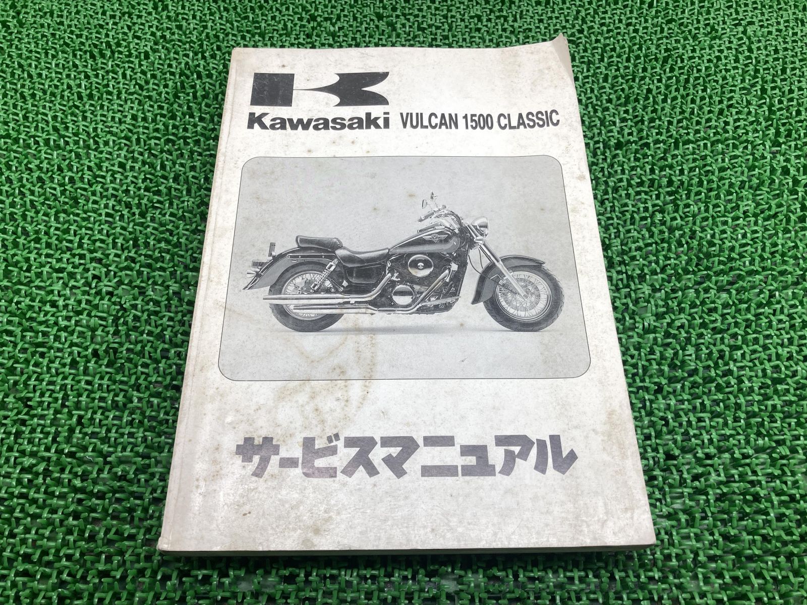 バルカン1500クラシック サービスマニュアル 1版 カワサキ 正規 中古 バイク 整備書 VN1500-D1 VNT50D-000001～ 配線図有り 第1刷