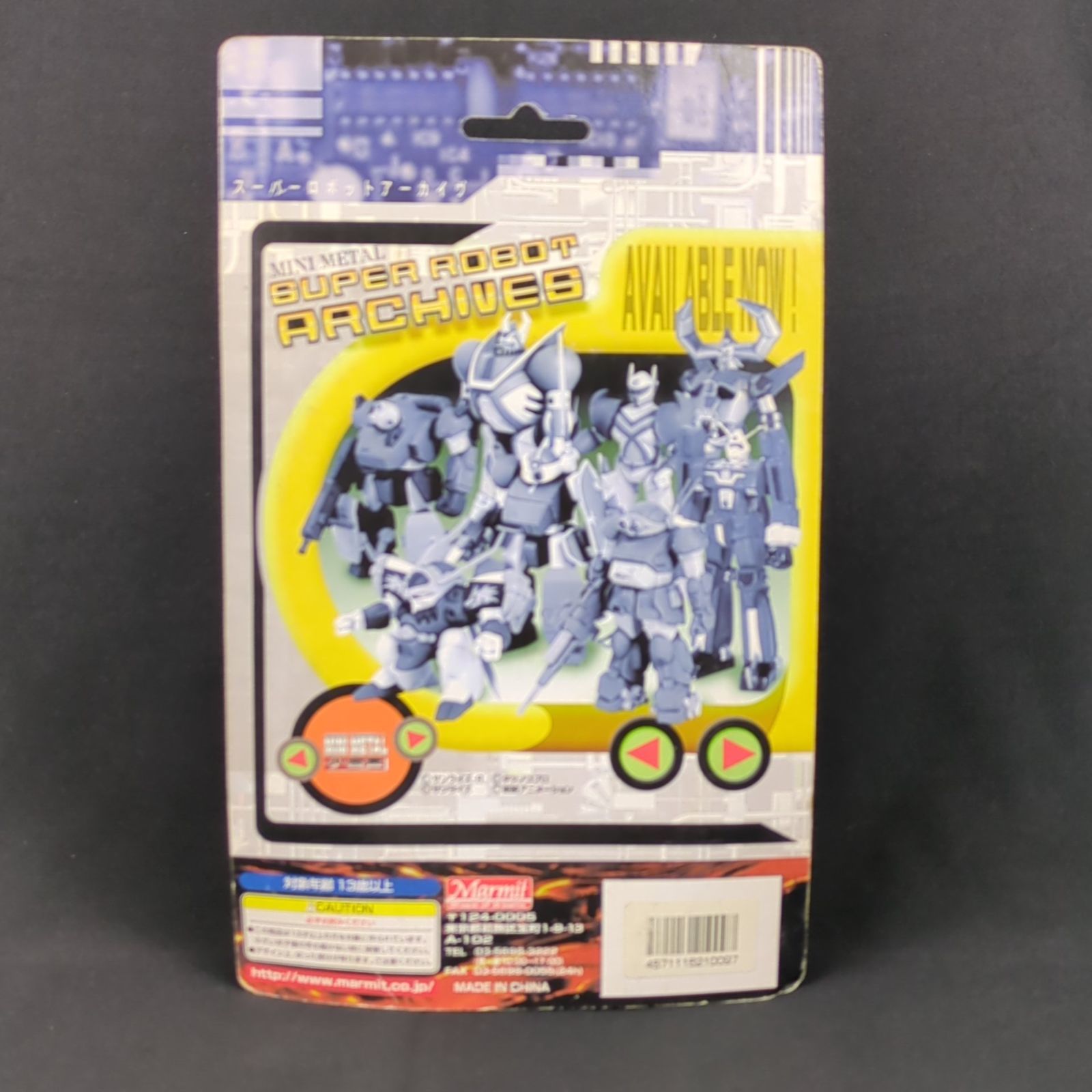 未開封　マーミット　大空魔竜ガイキング　小合金 未開封 マーミット 大空魔竜ガイキング 小合金 （1円