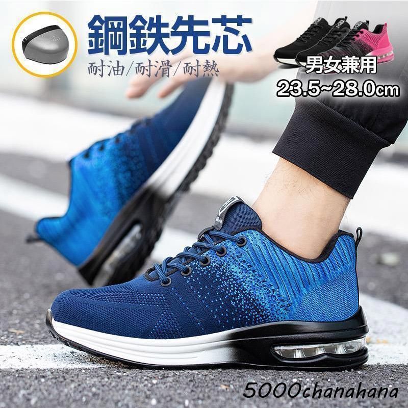 スニーカー メンズ レディース 父の日 安全靴おしゃれ 作業靴 鋼先芯 軽量 通気性 耐衝撃性 滑り止 メッシュ クッション セーフティー 歩き