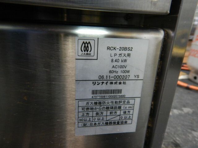 2006年製