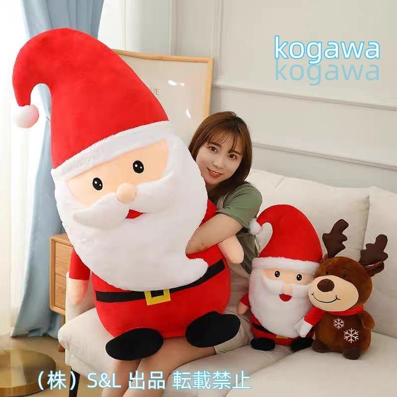 ぬいぐるみ クリスマス クリスマスプレゼント サンタクロース