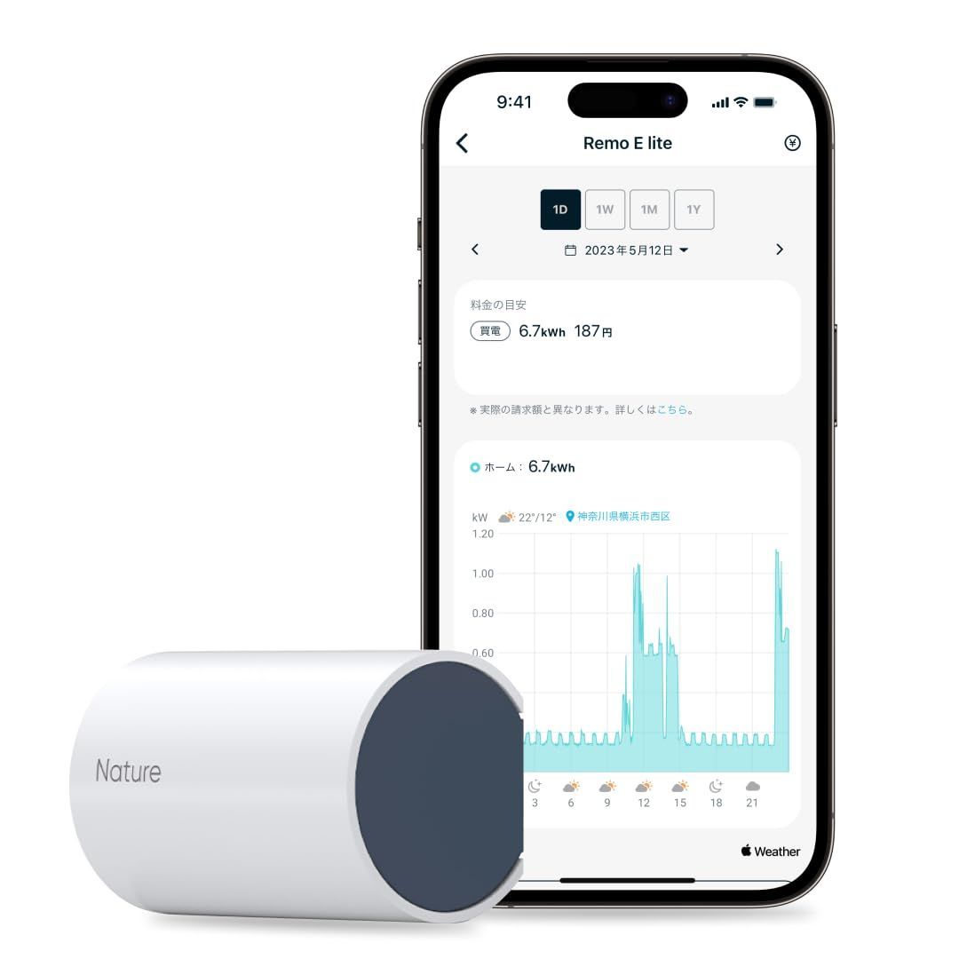 Remo Nature E スマートエナジーハブ lite