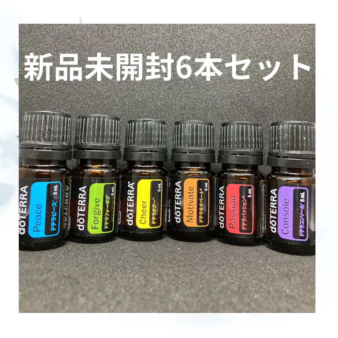 SEAL限定商品 新品未開封 doTERRA doTERRA 正規品 ドテラ doTERRA 