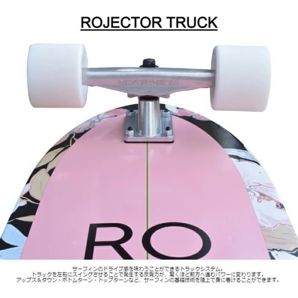 ROXY サーフスケート　ROJECTORトラック wd_1.jpg