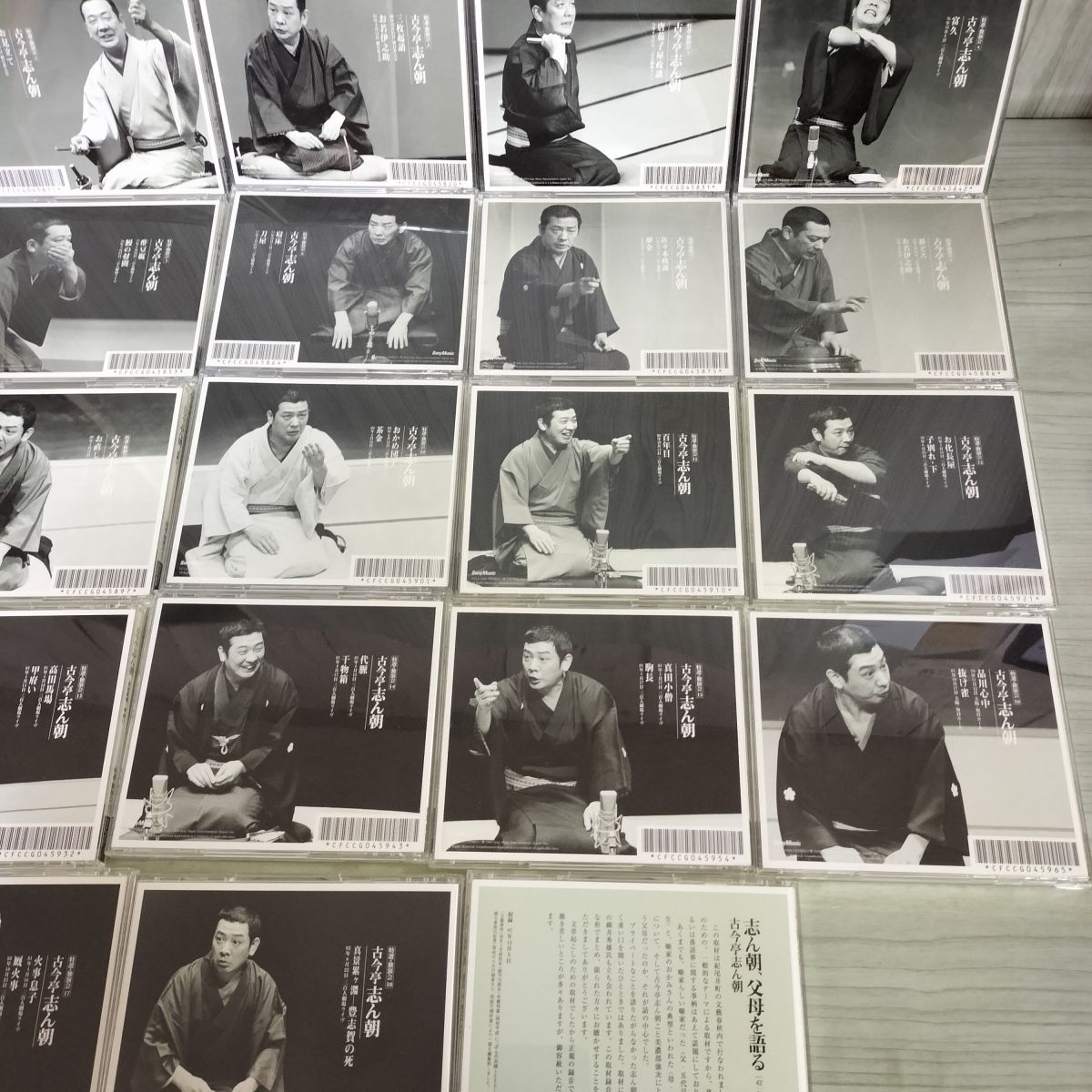 19CD 古今亭志ん朝 特選・独演会★収納ケース付★全19枚 19CD 古今亭志ん朝 特選・独演会☆収納ケース付☆全19枚 - メルカリ