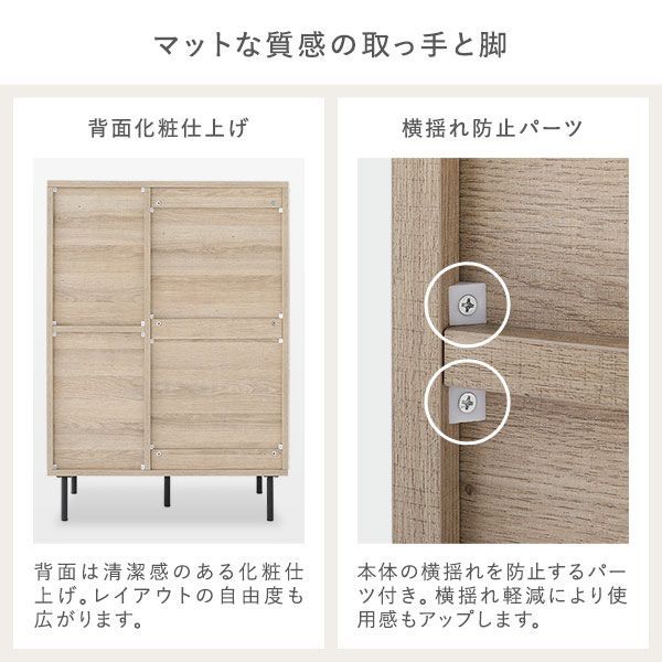 チェストキャビネット 幅72cm