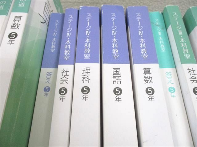 日能研　3年　本科　ステージⅠ　前後期　国算　2019年度版　書き込み小/状態良 日能研3年本科ステージⅠ前後期国算2019年度版書き込み小/状態良