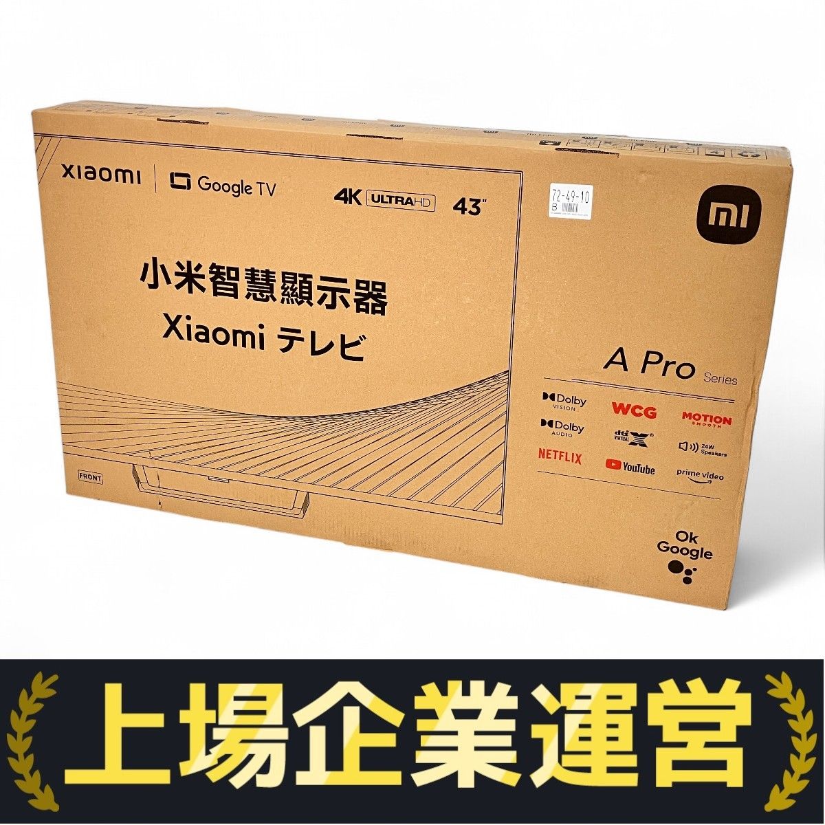 Xiaomi 43インチスマートテレビ L43M8-A2TWN 未開封未使用品 未使用】 シャオミ Xiaomi 【未使用・未開封】 43インチ