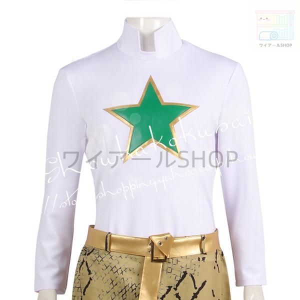 空條承太郎 コスプレ衣装