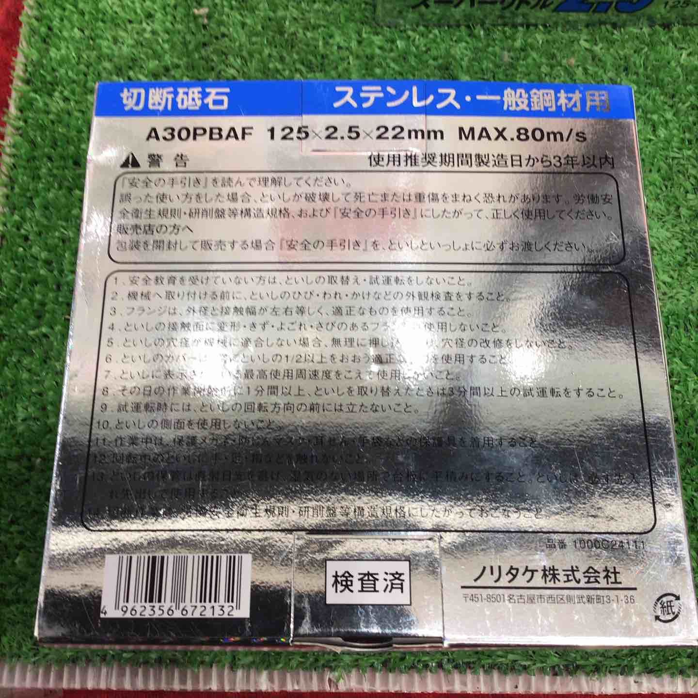 125 10枚入