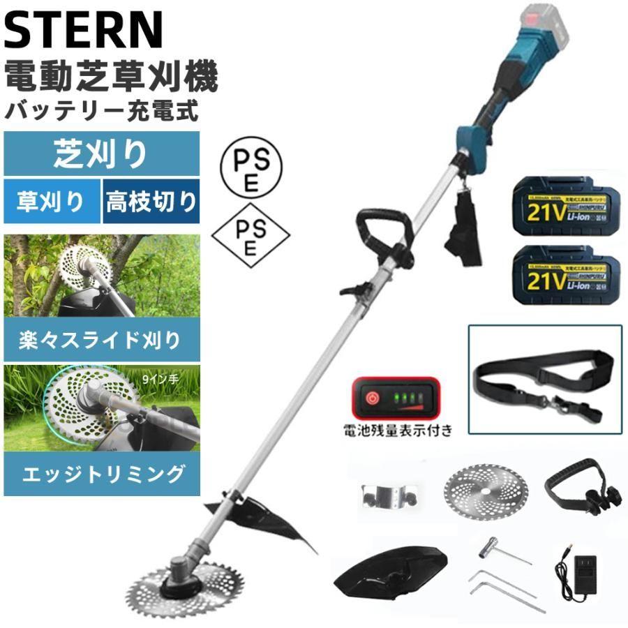 草刈り機 充電式 マキタバッテリー対応 電動 草刈機 9インチ ブラシレスモータ 刈払機 肩掛け付き 替刃付き 女性 21v コードレス 多機能 電動 2025最新モデル 1.5Ah-バッテリー*2