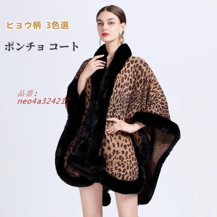 【高知インター店】 アウター／コート／ヒョウ柄 （公式ファッションブランド通販 ジャケット・アウター