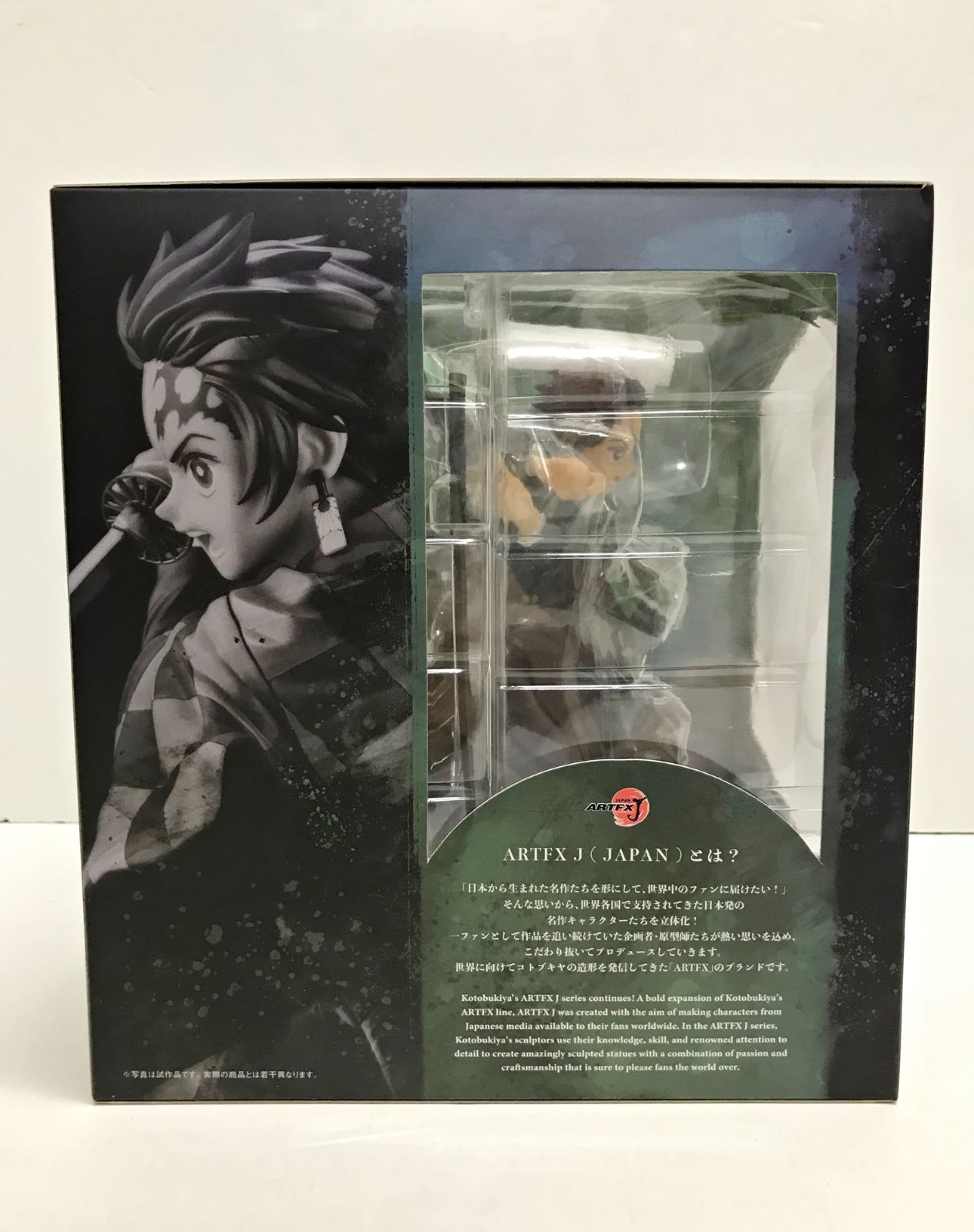 28.【未開封】ARTFX J 竈門炭治郎 1/8 特典『表情替えパーツ