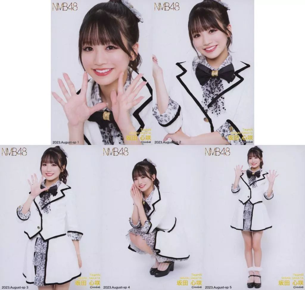中古】生写真(AKB48・SKE48) ◇坂田心咲/2023.August-sp 個別生
