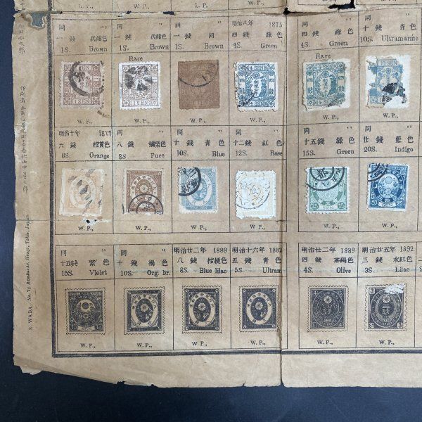 切手23 C232 入手困難貴重品 大日本古郵便切手 大揃模造 一覧表 入手