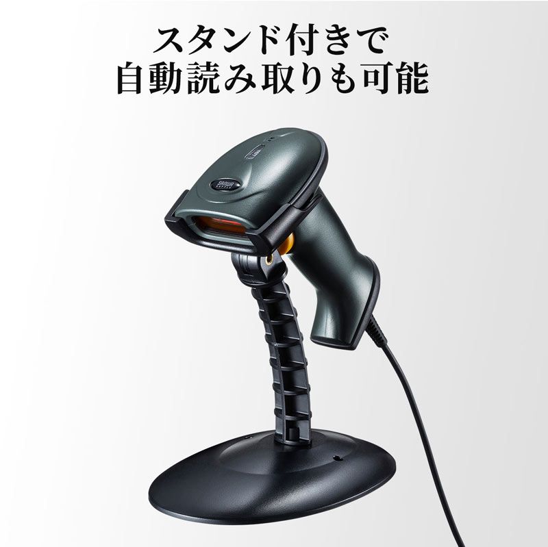 サンワサプライ 1次元レーザーバーコードリーダー
