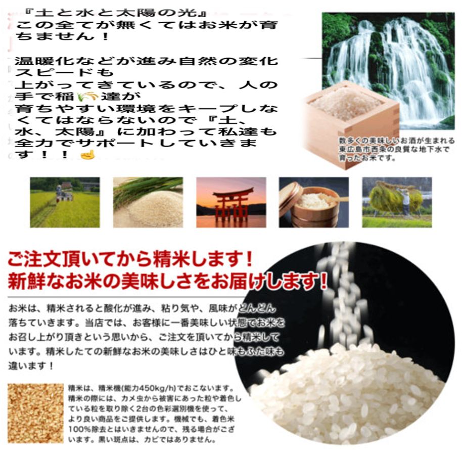 新米.広島県産】 げんき米い~ね!ヒノヒカリ玄米10kg(精米後9kg) こいこい55 メルカリ げんき米い~ね!ヒノヒカリ30kg(精米後27kg)