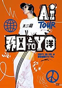AI TOUR 和と洋 [DVD]