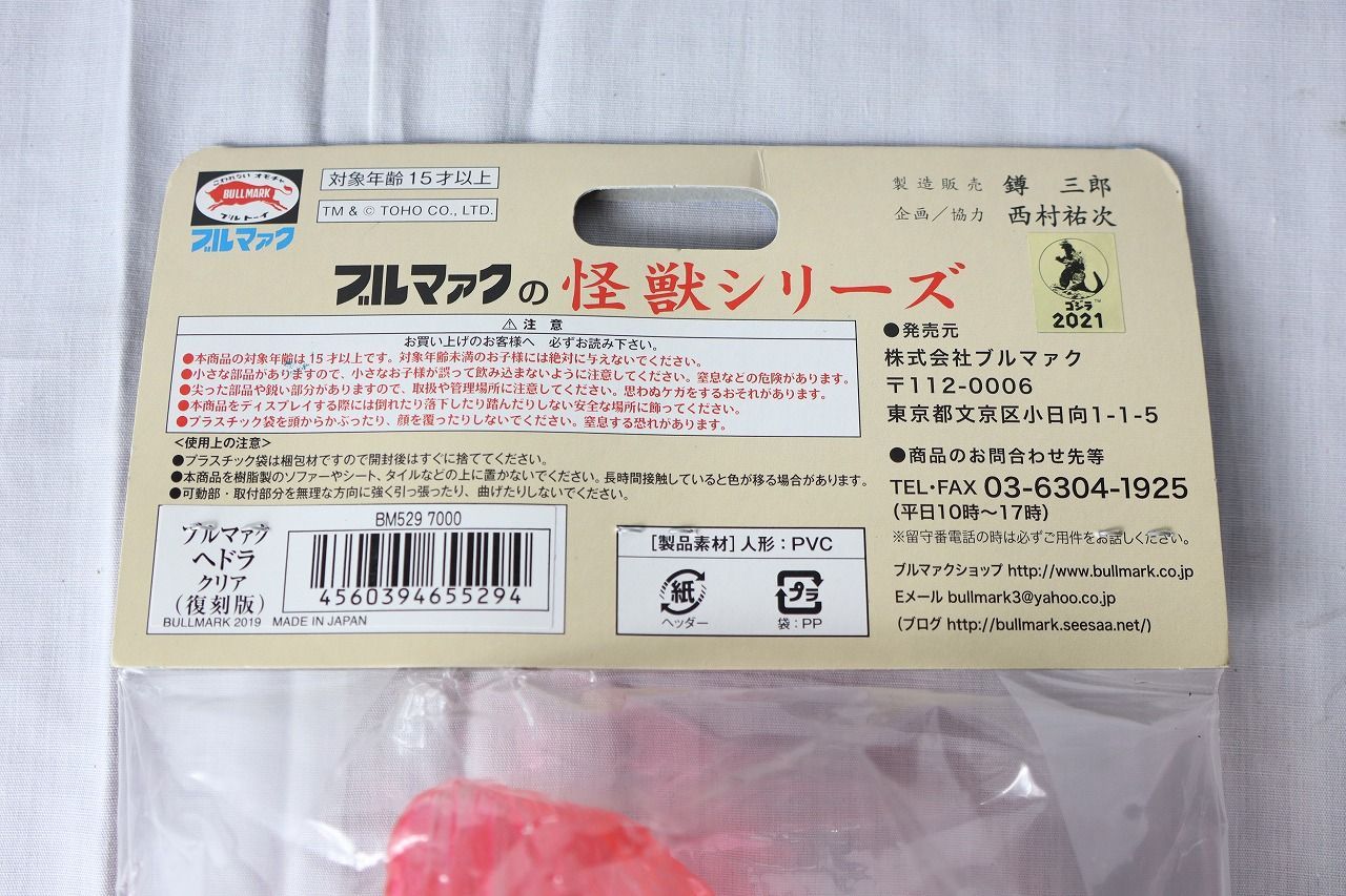 の怪獣シリーズ
