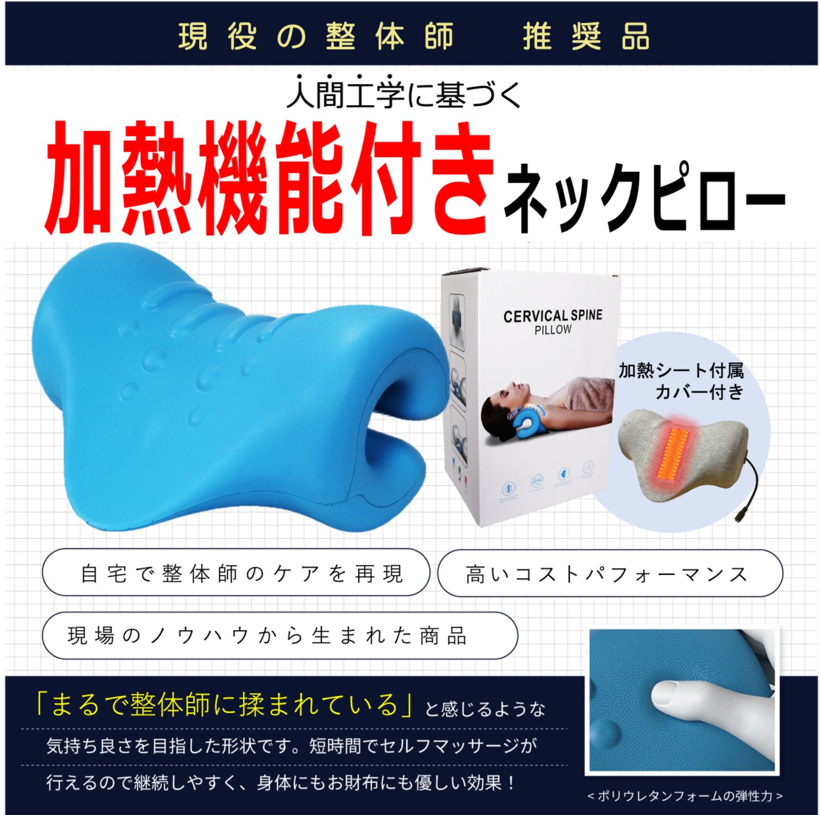 くつ最安値の部屋専用です！セルフ整体枕 頭痛 ストレートネック用 - 枕