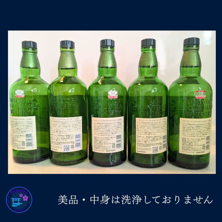 サントリー 白州 シングルモルトウイスキー 1973年製5本 【公式通販】