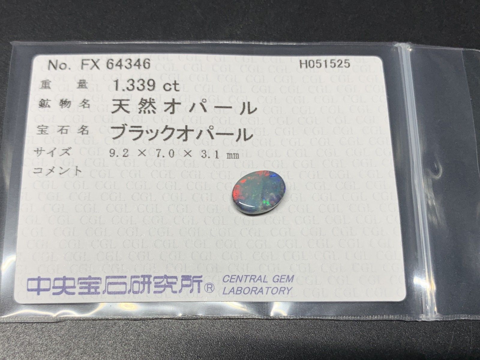 9.2㎜×7.0㎜×3.1㎜ 天然
