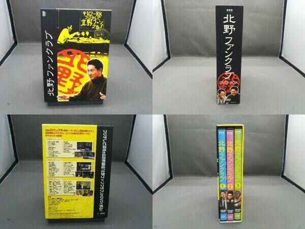 北野ファンクラブ DVD－BOX／ビートたけし，高田文夫，たけし