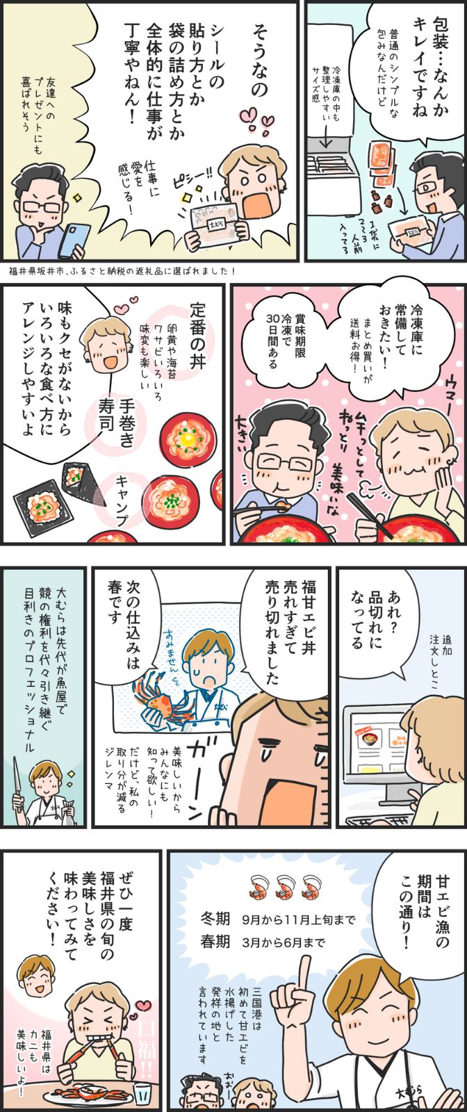 真空 小分け