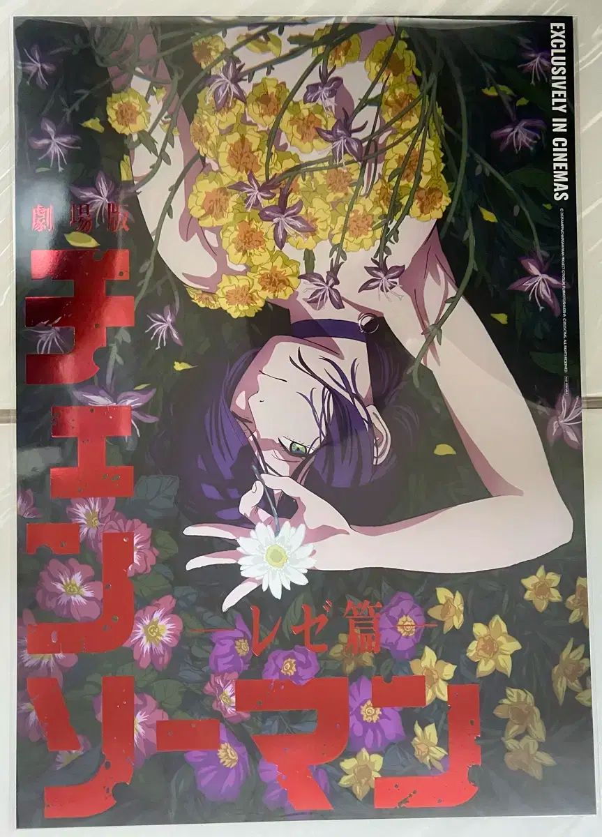 チェンソーマン レゼ編 ポスター B1 劇場版チェンソーマン レゼ篇