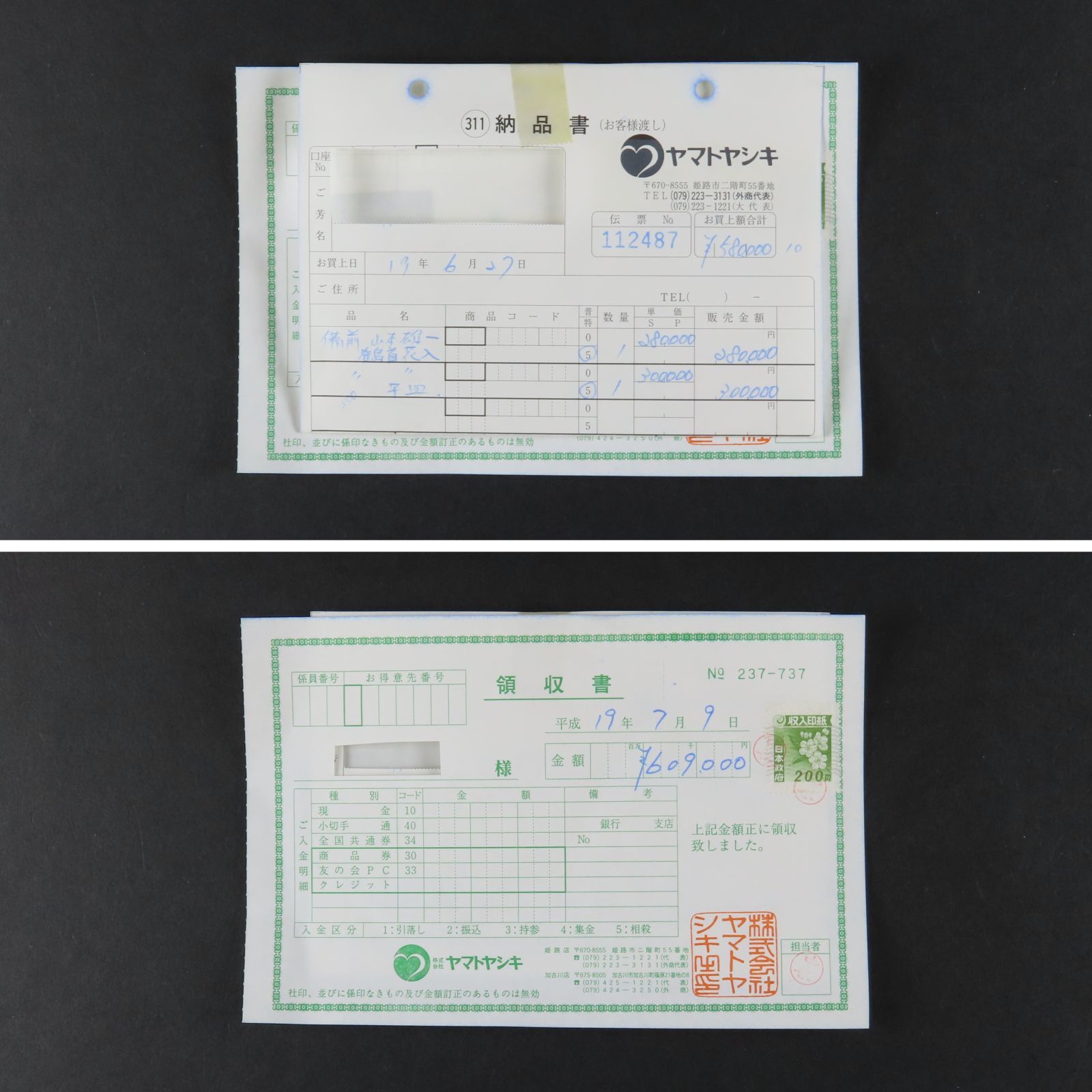 00s65 山本雄一 岡山県重要無形文化財 真作保証 備前焼 八寸鉢 平皿 幅