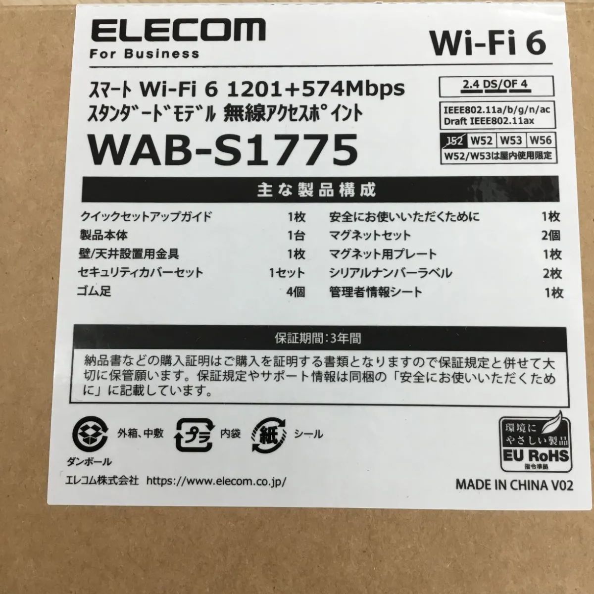 【未使用】ELECOM Wi-Fi 6 ルーター WAB-S1775アダプター付 スマート Wi-Fi 6 1201+574Mbps スタンダードモデル 無線アクセス