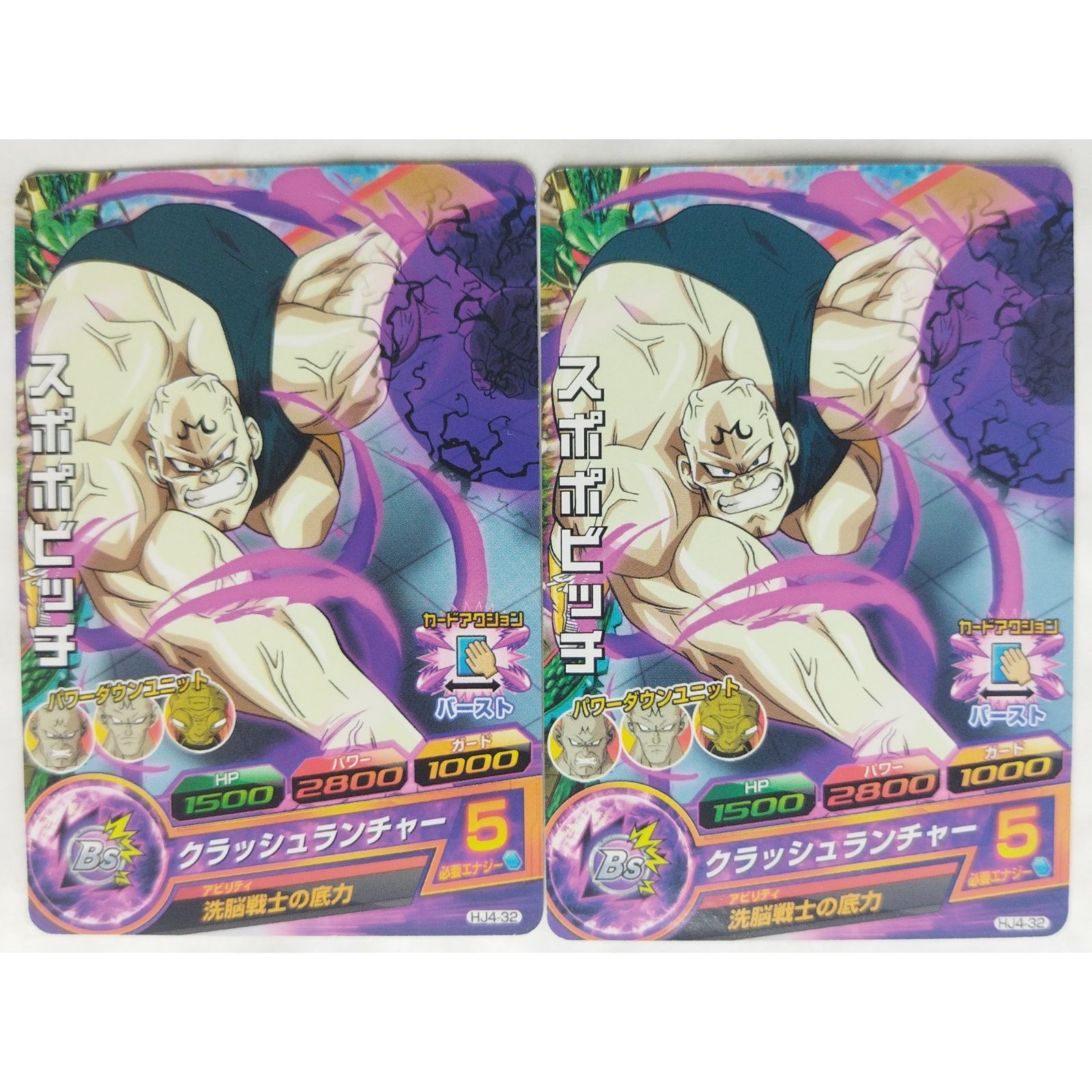 ドラゴンボールヒーローズカード 40枚セット スポポビッチ HJ4-32 ドラゴンボールヒーローズ 2枚 ( #12180