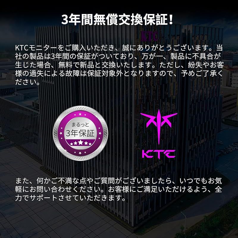 KTC 27インチ