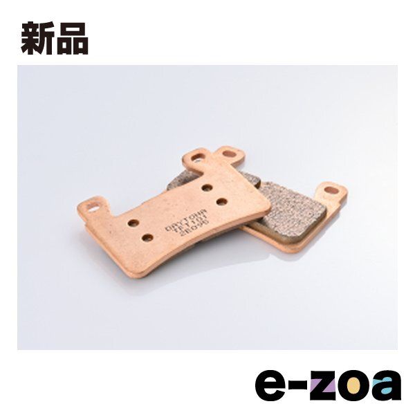 DAYTONA デイトナ ハイパーシンタードパッド ブレーキパッド No.017