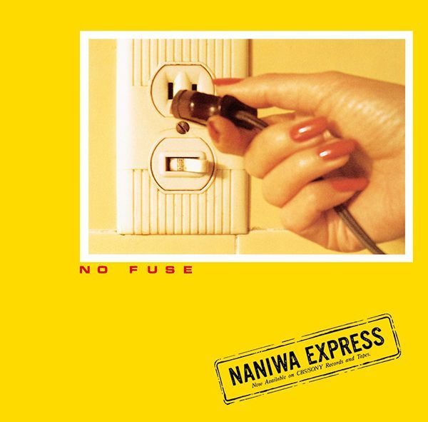 完全生産限定盤】浪花エキスプレス「ノー・フューズ」アナログ盤