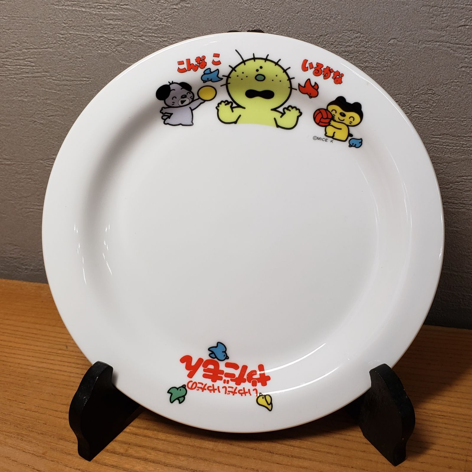 ★超レア！★ゲフレ社の子供用食器セット★1960年代ヴィンテージ★可愛いです★ ☆超レア！☆ゲフレ社の子供用食器セット☆1960年代ヴィンテージ