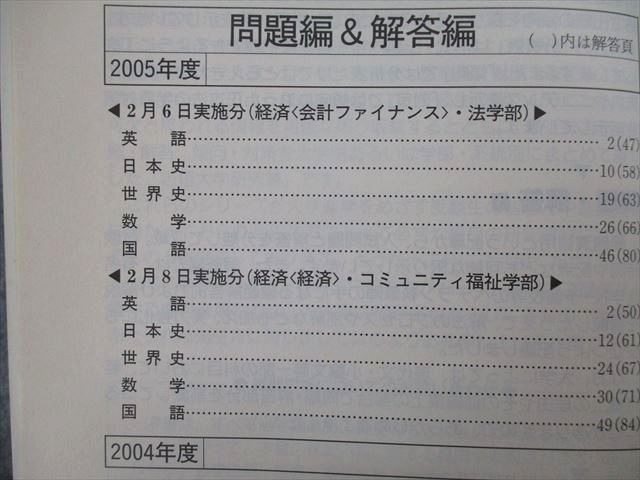 TV25-116 教学社 大学入試シリーズ 立教大学 経済学部・法学部・コミュニティ福祉学部 問題と対策 最近3ヵ年 2006 赤本 22S0B -  メルカリ