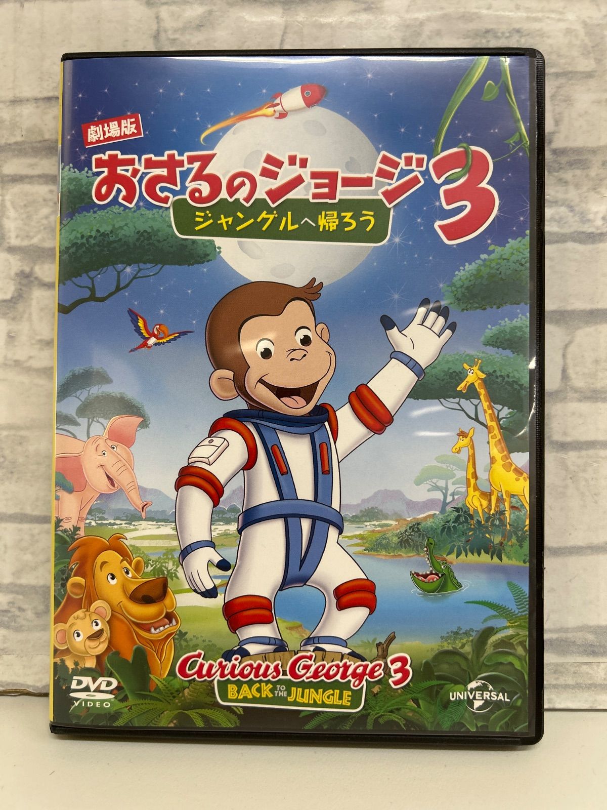 J9-35】◎ おさるのジョージ 3 ジャングルへ帰ろう 中古DVD