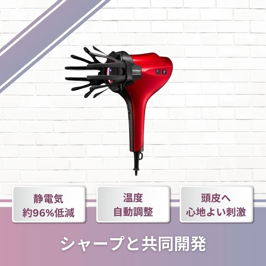【未使用】アデランス ヘアリプロ KAMIGA N-LED AD-HR03 ③ 月々二千円～のお支払いで高機能ドライヤーをお届け！優れた速